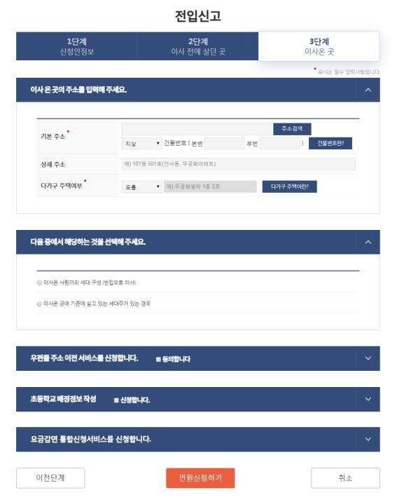 시·도 지원사업은 주민등록 주소를 기준으로 신청할까?